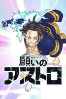 Astro Royale - Action, Manga, Shounen, Supernatural